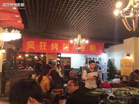 加查烤鸡翅